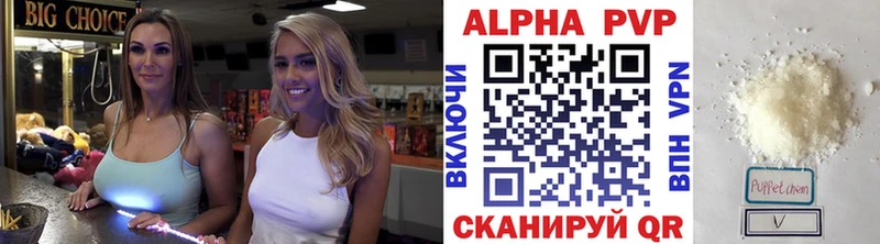 А ПВП VHQ Апатиты