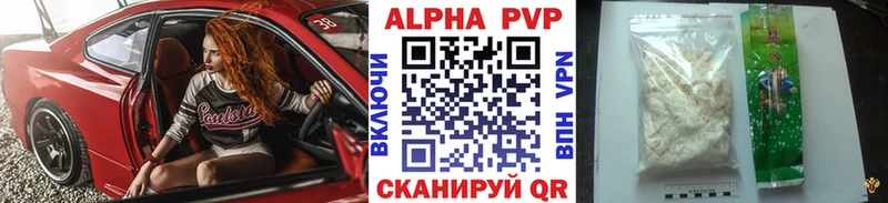 купить наркотики цена  Апатиты  Alfa_PVP крисы CK 