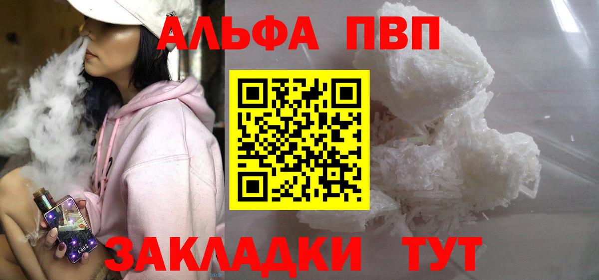 A PVP Соль Апатиты