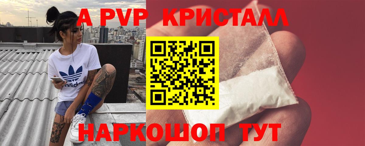 Апатиты  Вход с VPN  ГАШ  Меф МЯУ МЯУ кристаллы  МЕФ 