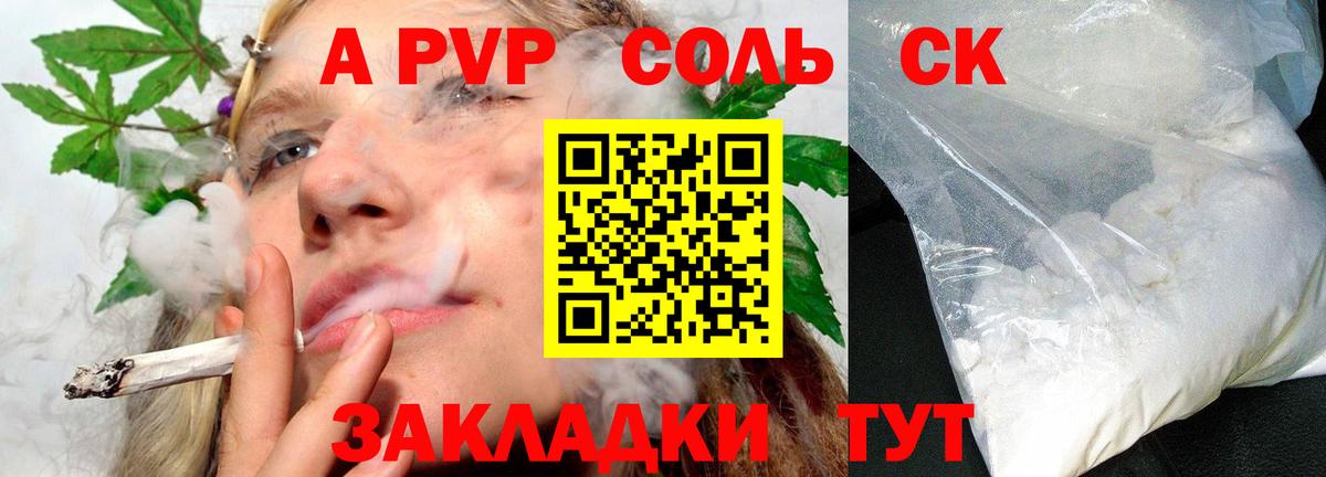 Метадон  Каннабис  Бошки Шишки  25-NBOMe  Мяу-Мяу  Molly  Гашиш  Альфа ПВП  Вход с VPN  Апатиты  КОКАИН 