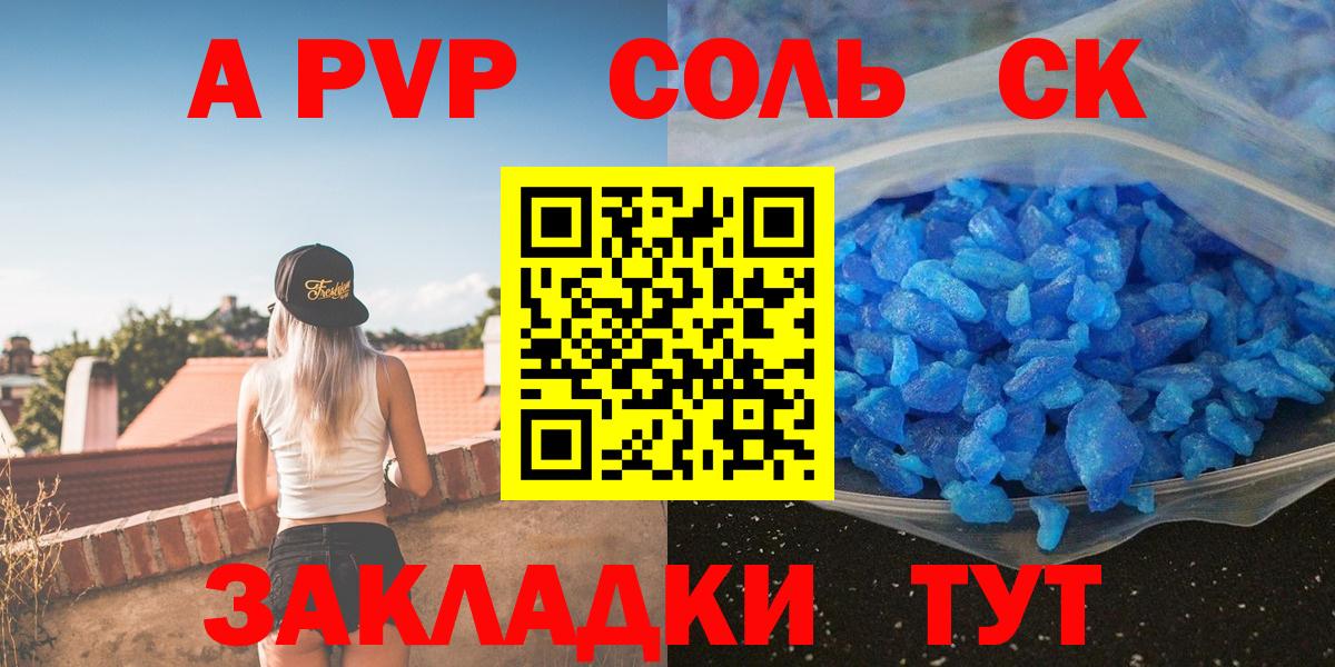 Alfa_PVP Crystall  хочу наркоту  A PVP СК  Апатиты  Alpha-PVP Crystall 