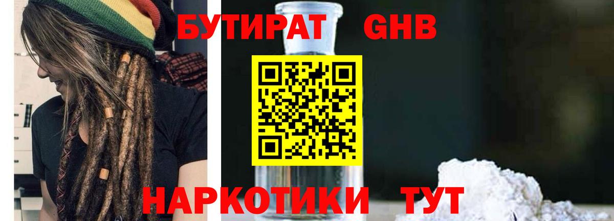 БУТИРАТ буратино  Вход с VPN  Апатиты 