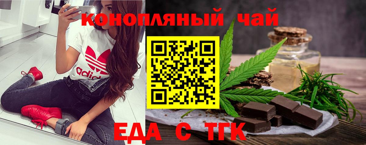 Cannafood конопля  Вход с VPN  Апатиты 