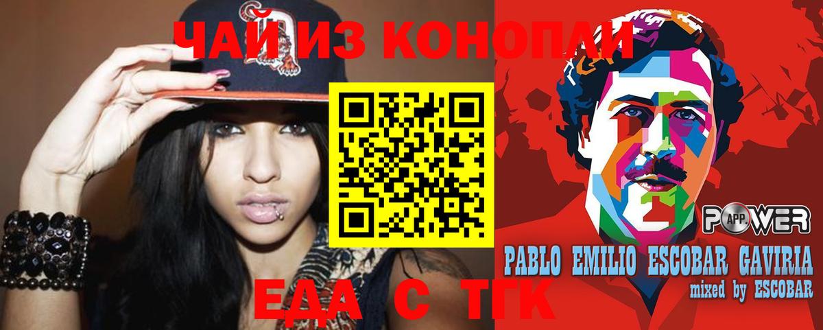 Cannafood конопля  Апатиты 