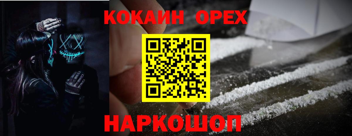 Cocaine 97%  COCAIN  купить наркотики цена  Апатиты  КОКАИН 99% 