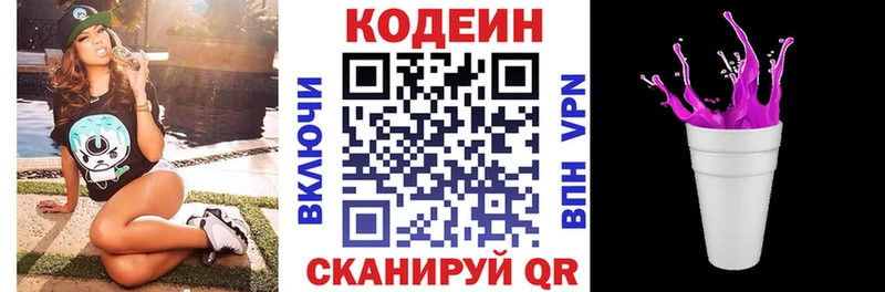 Кодеиновый сироп Lean напиток Lean (лин)  где купить наркотик  Апатиты 