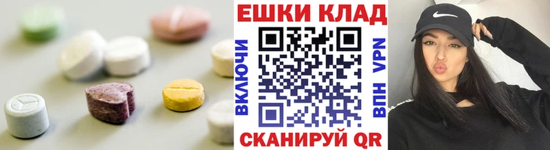 ЭКСТАЗИ круглые  Апатиты 