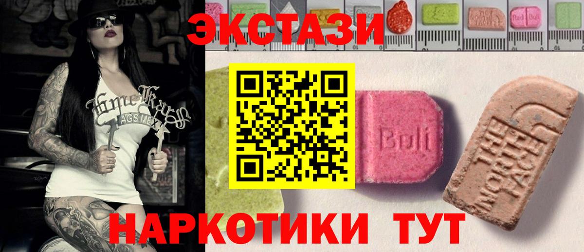 ЭКСТАЗИ XTC  Ecstasy  Экстази 99%  Апатиты  Вход с VPN 