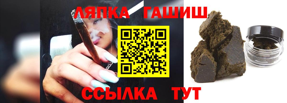 ГАШ гашик  Вход с VPN  ГАШИШ Ice-O-Lator  Апатиты 