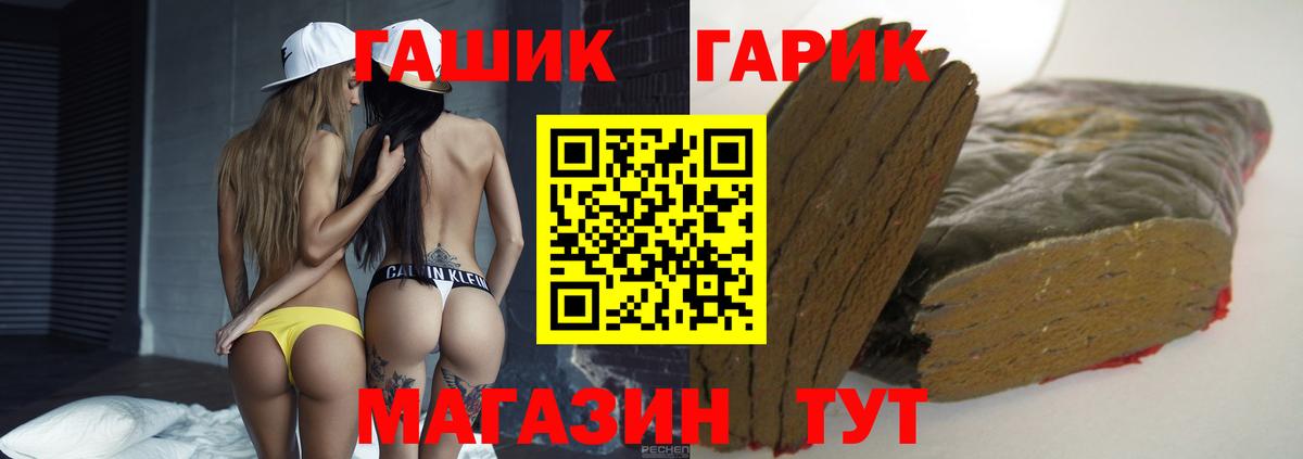 Гашиш гарик Апатиты