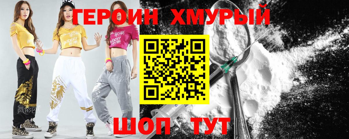 Апатиты  Героин  Вход с VPN  ГЕРОИН хмурый 