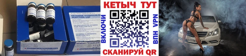 Кетамин VHQ Апатиты