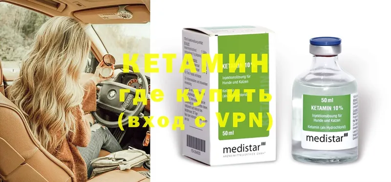 КЕТАМИН ketamine  Апатиты 