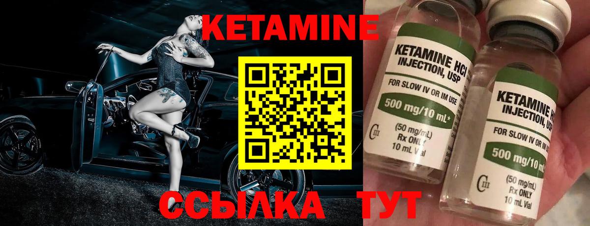 КЕТАМИН VHQ Апатиты