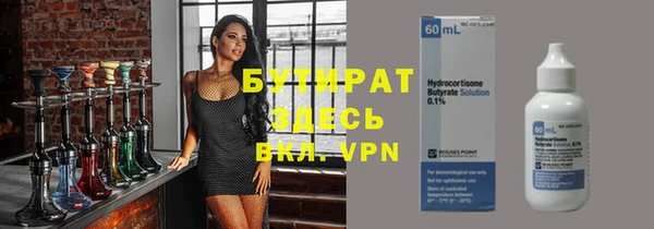 бутират Нягань
