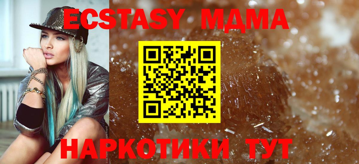МДМА VHQ  MDMA кристаллы  Апатиты 