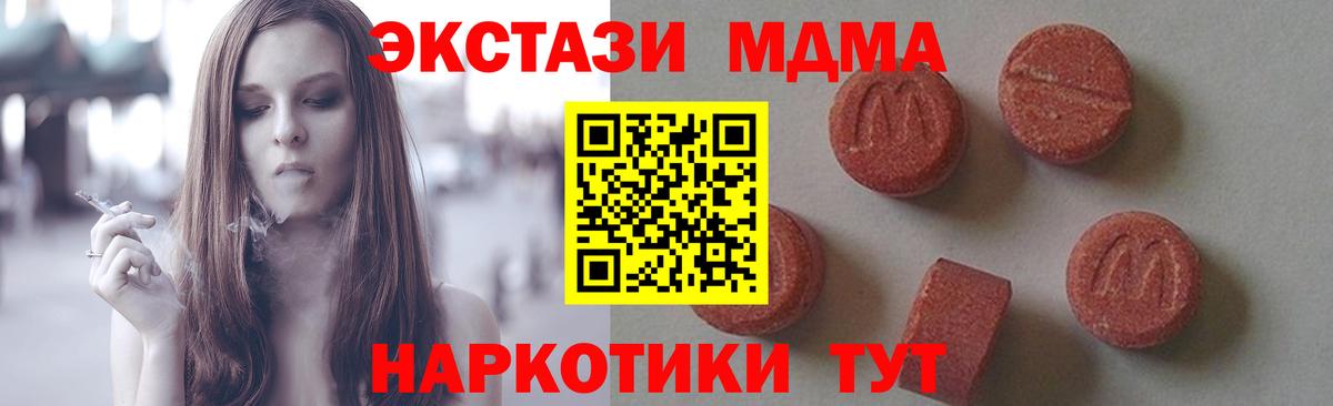MDMA кристаллы  Вход с VPN  Апатиты  MDMA VHQ 