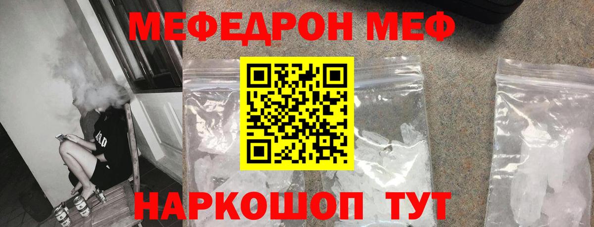Меф  Апатиты