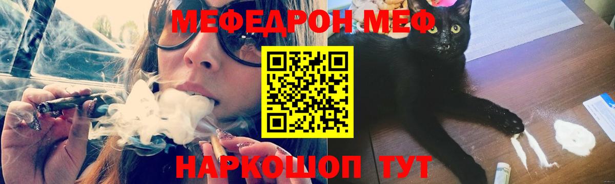 МЯУ-МЯУ мука  МЯУ-МЯУ  Апатиты  где найти   Мефедрон мука  Вход с VPN  Мефедрон 