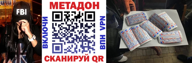 МЕТАДОН кристалл Апатиты