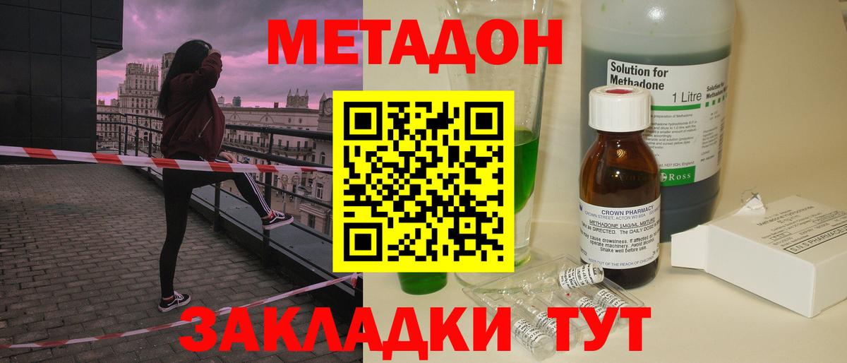 МЕТАДОН белоснежный  мориарти какой сайт  Апатиты  Метадон кристалл  kraken вход 