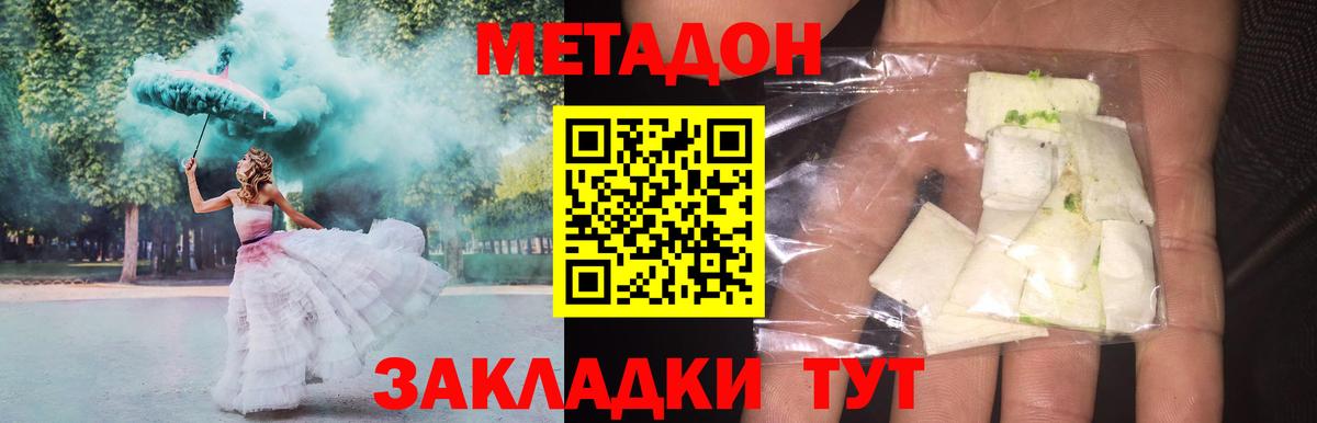 Апатиты  Метадон methadone  МЕТАДОН VHQ  Вход с VPN 