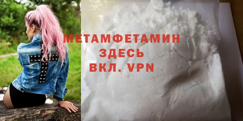 Метамфетамин Methamphetamine  Апатиты 