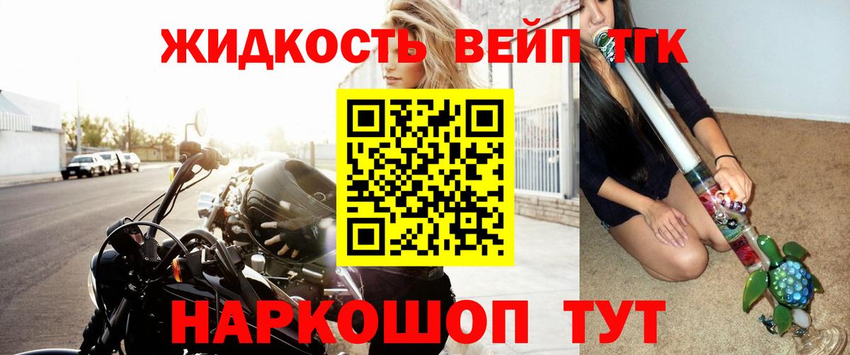 Апатиты  Дистиллят ТГК THC oil  Вход с VPN  ТГК жижа 